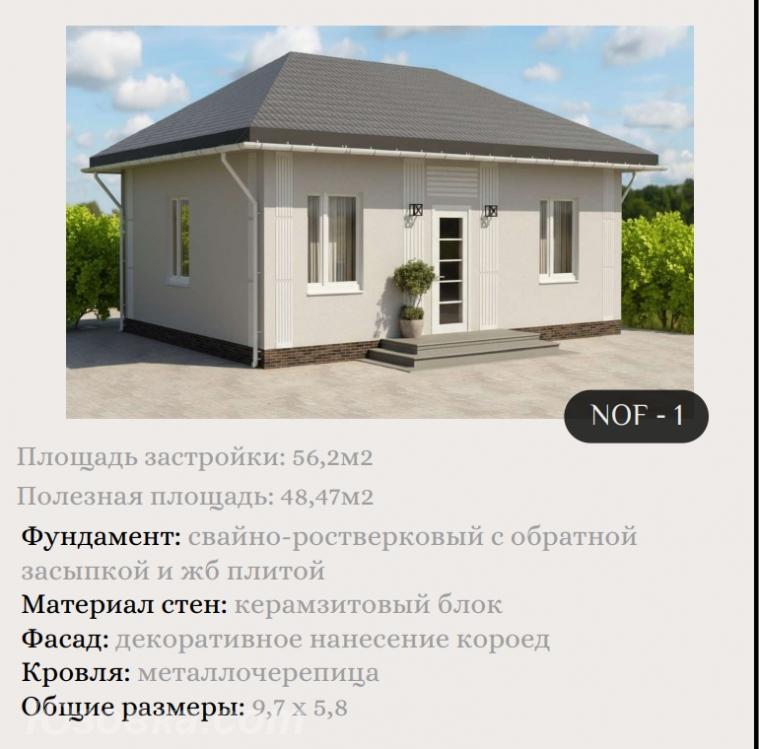 Дом , 56 м², на участке 2,0 сот.
