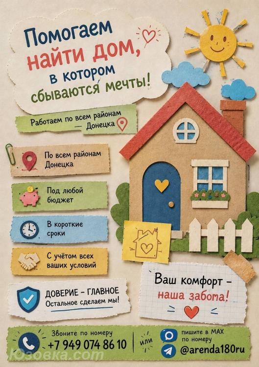 1-комн. квартира, 1м², с мебелью, 1/3 эт., ДОНЕЦК