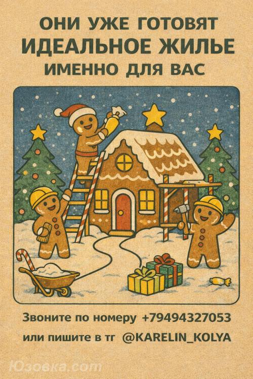 2-комн. квартира, 2м², с мебелью, 2/2 эт., ДОНЕЦК