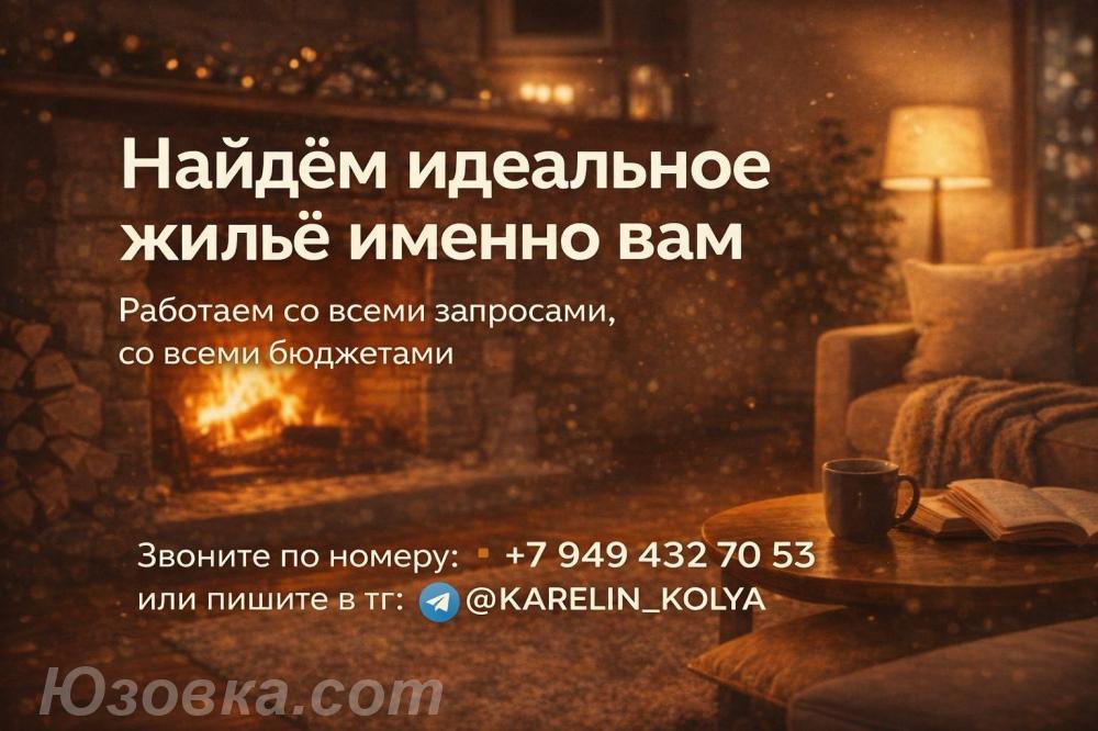 2-комн. квартира, 54м², с мебелью, 2/2 эт., ДОНЕЦК