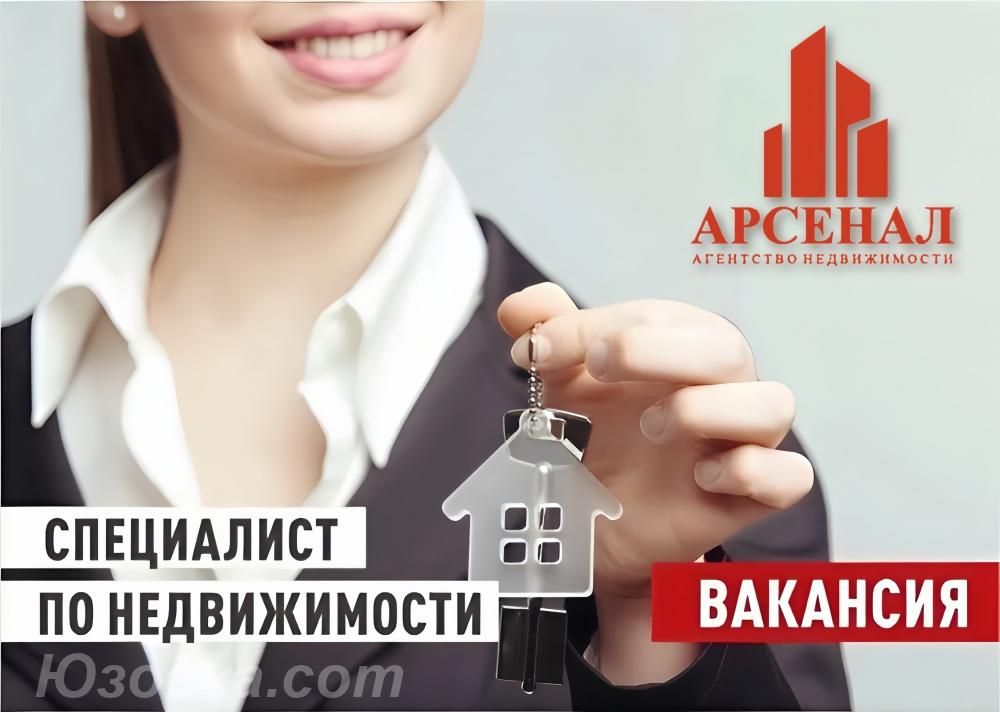 Требуется агент по недвижимости, ДОНЕЦК