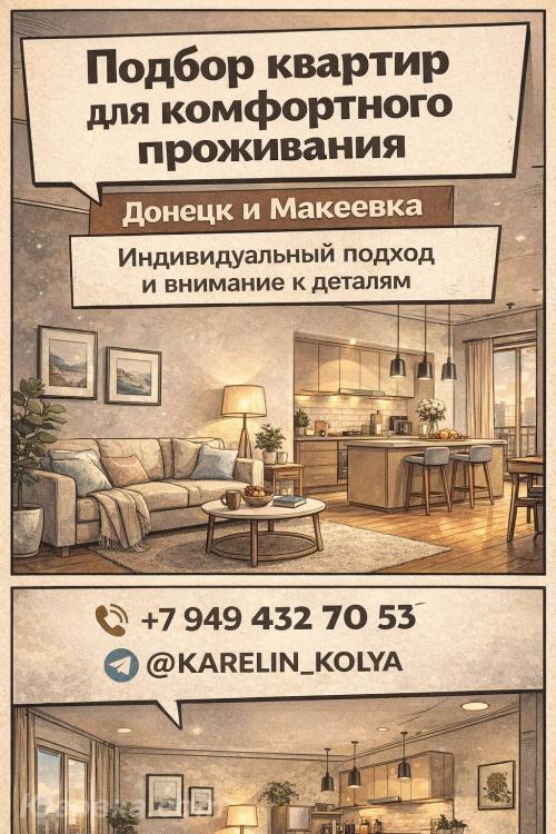 2-комн. квартира, 54м², с мебелью, 2/2 эт., ДОНЕЦК