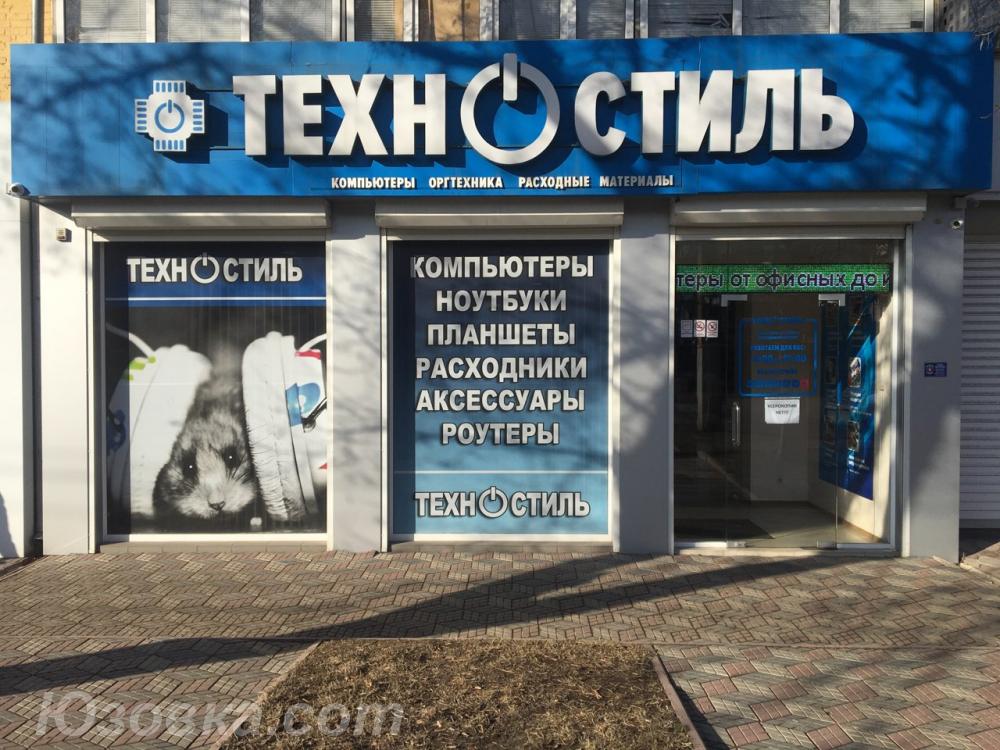 Магазины компьютерной техники Техностиль Луганск, ЛУГАНСК