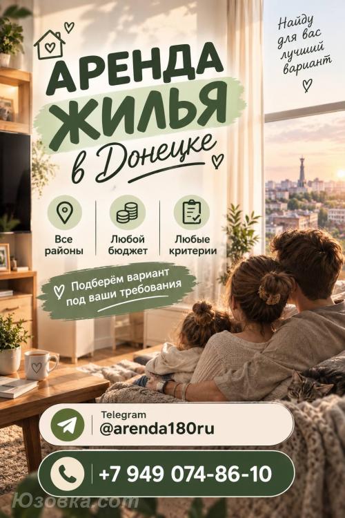 1-комн. квартира, 1м², с мебелью, 1/1 эт., ДОНЕЦК