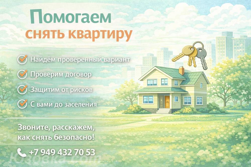 2-комн. квартира, 2м², с мебелью, 2/2 эт., ДОНЕЦК