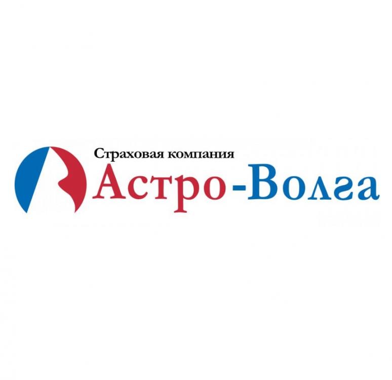 Страховая компании Астро-Волга в Луганске, ЛУГАНСК