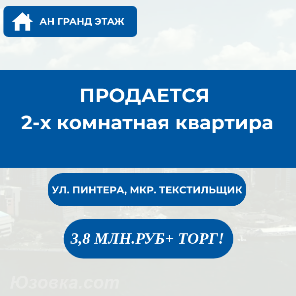 2-комн. квартира, 46 м², вторичка, 9/9 эт., ДОНЕЦК
