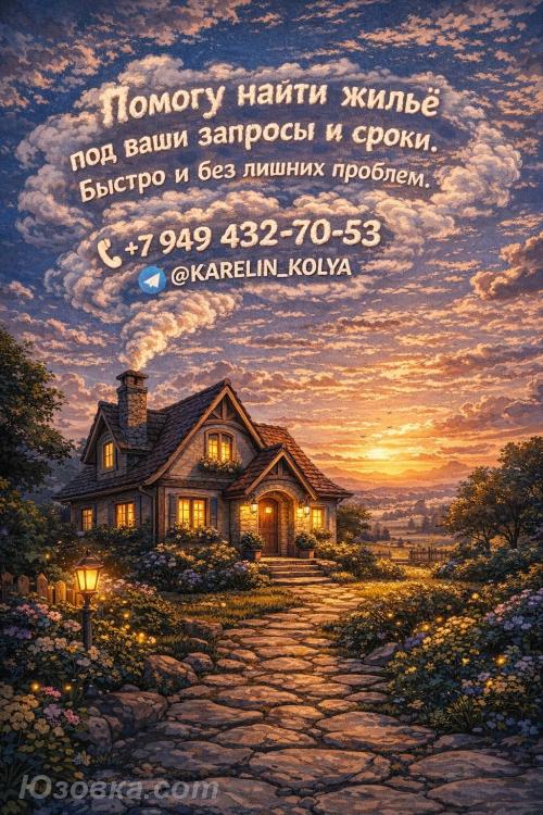 2-комн. квартира, 2м², с мебелью, 2/2 эт., ДОНЕЦК