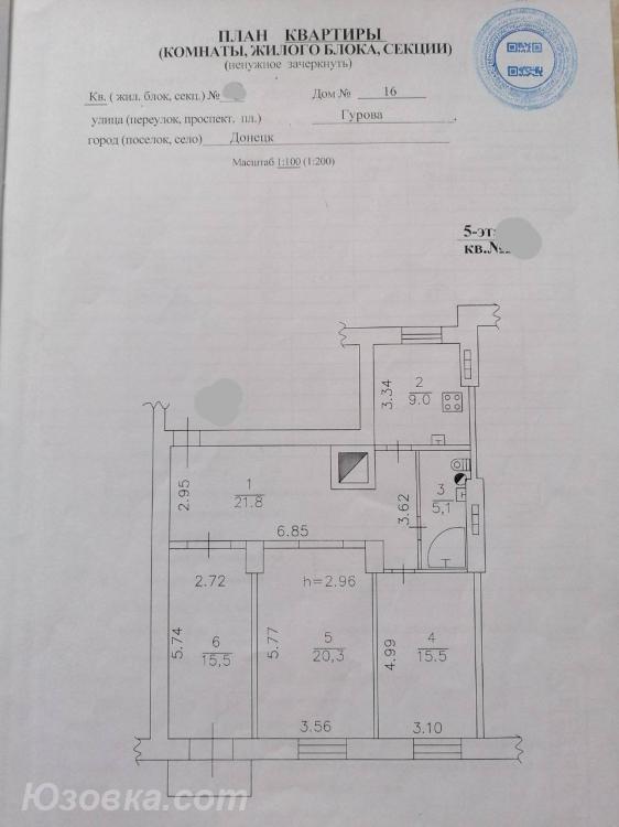 3-комн. квартира, 90 м², вторичка, 5/5 эт., ДОНЕЦК
