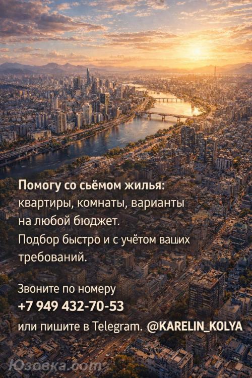 1-комн. квартира, 1м², с мебелью, 1/1 эт., ДОНЕЦК