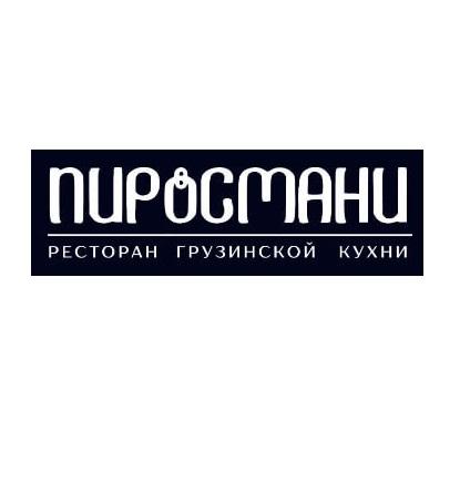 Доставка еды от ресторана грузинской кухни Пиросмани в . .., ЛУГАНСК