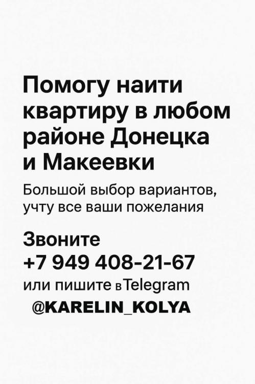 2-комн. квартира, 54м², с мебелью, 2/2 эт., ДОНЕЦК