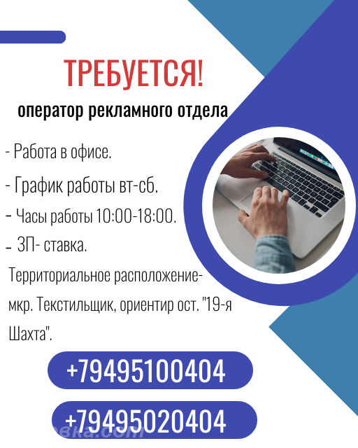 Агентству недвижимости требуется оператор рекламного отдела, ДОНЕЦК