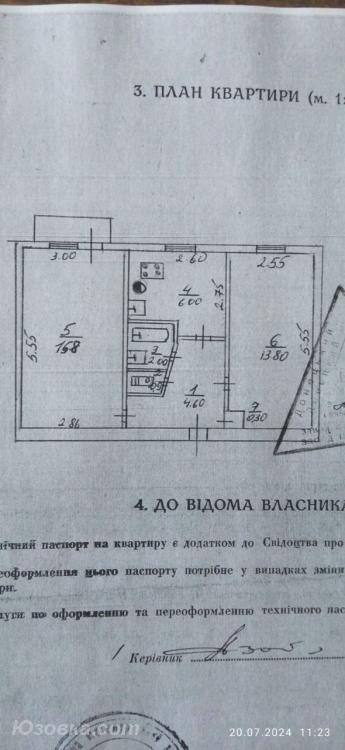 2-комн. квартира, 44 м², вторичка, 5/6 эт., ДОНЕЦК