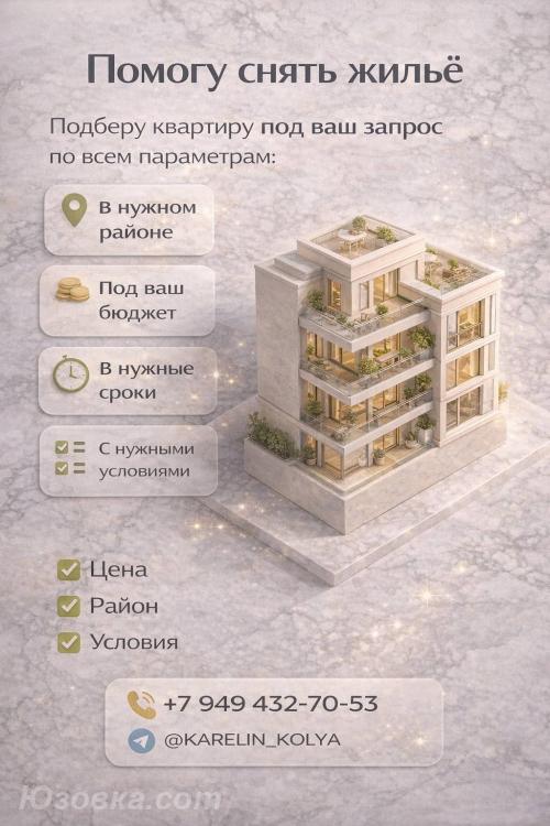 1-комн. квартира, 1м², с мебелью, 1/1 эт., Макеевка