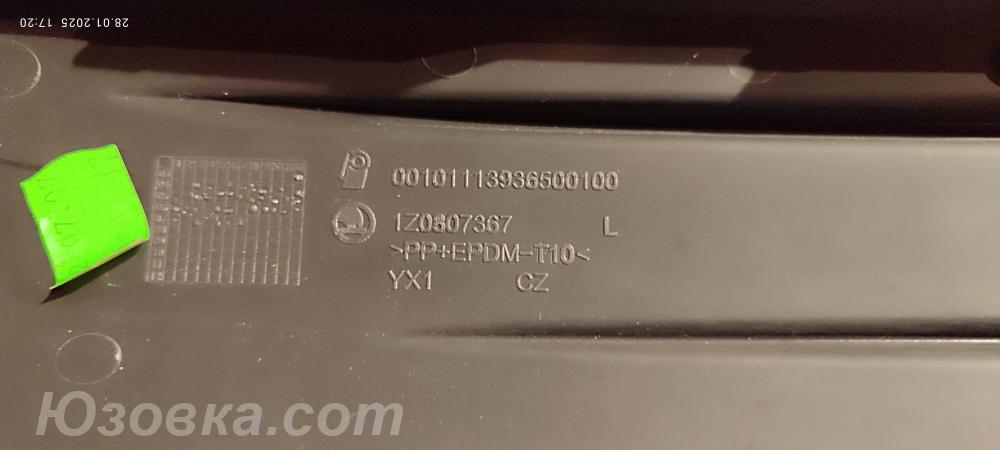 Заглушка переднего бампера правая и левая Octavia 1Z, ДОНЕЦК