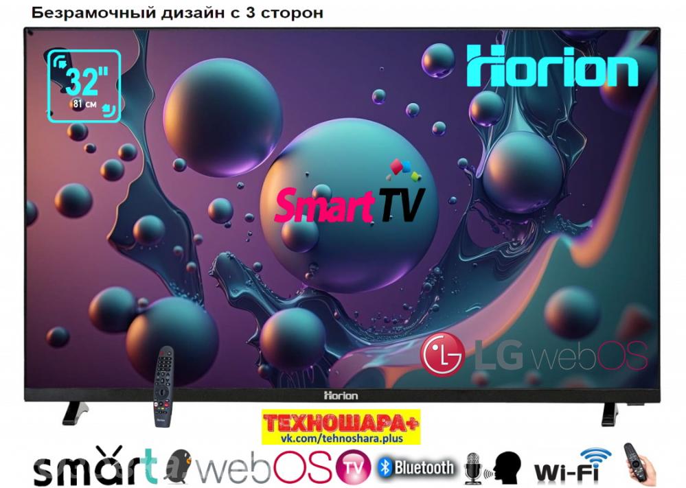 32 Smart ТВ Horion 32FS-FDVB WebOS Wi-Fi Bluetooth Голос ..., ДОНЕЦК