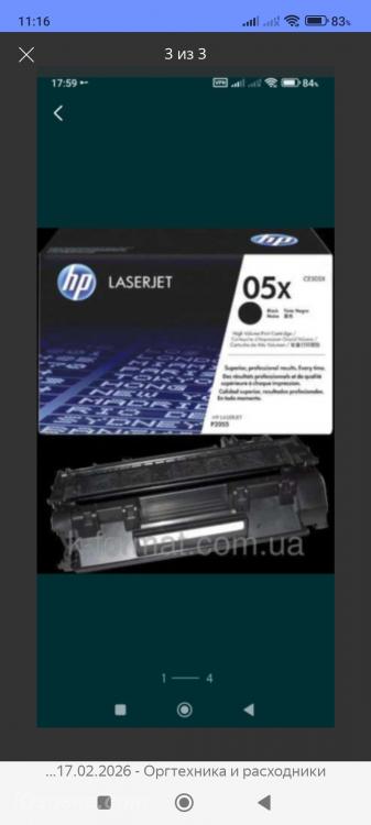 Новые оригинальные HP картриджи и б у для принтеров, ДОНЕЦК