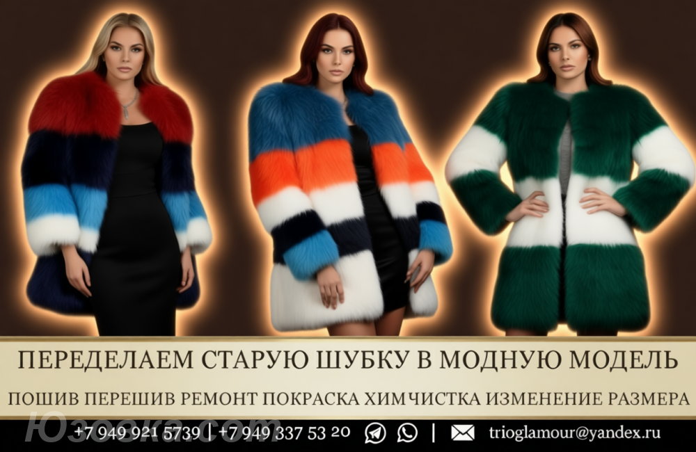 Хотите МОДНУЮ Шубку Парку Пальто Жилет ДОСТУПНЫЕ ЦЕНЫ и ..., Макеевка