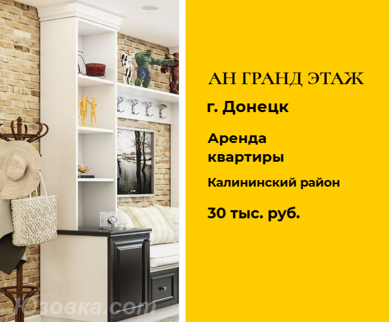 3-комн. квартира, 65м², с мебелью, 2/2 эт., ДОНЕЦК