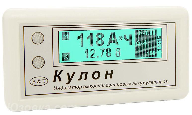 Индикатор, тестер емкости аккумуляторов АКБ Кулон 12, ЛУГАНСК