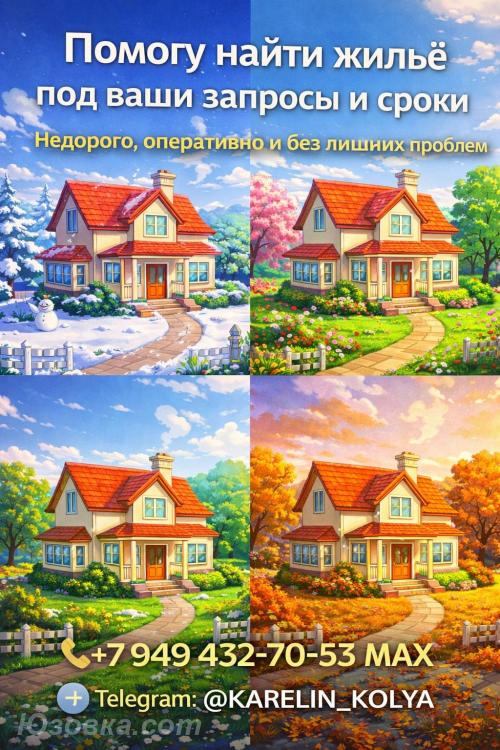 2-комн. квартира, 2м², с мебелью, 2/2 эт., ДОНЕЦК