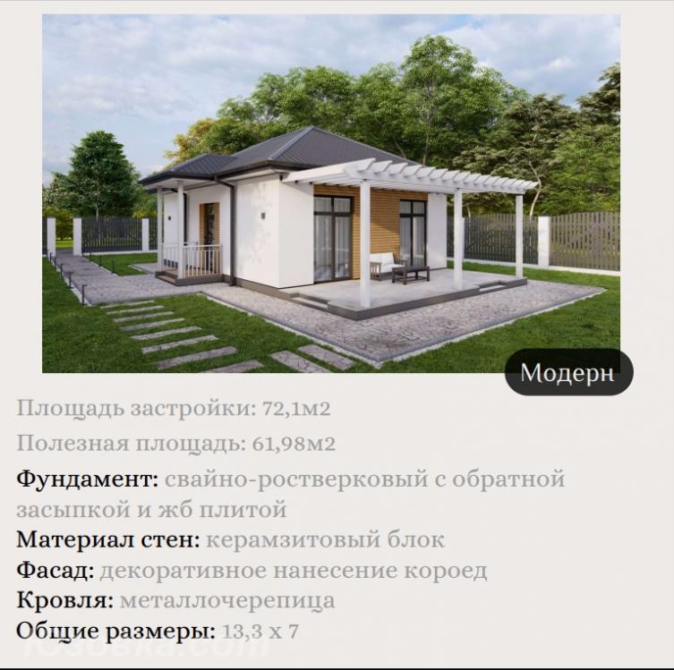 Дом , 72 м², на участке 2,0 сот., ДОНЕЦК