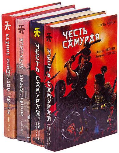Серия Тайны Востока комплект из 4 книг, Макеевка