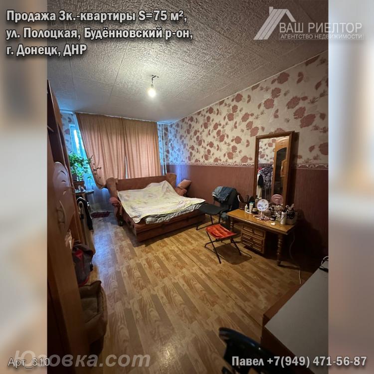 3-комн. квартира, 75 м², вторичка, 1/5 эт.