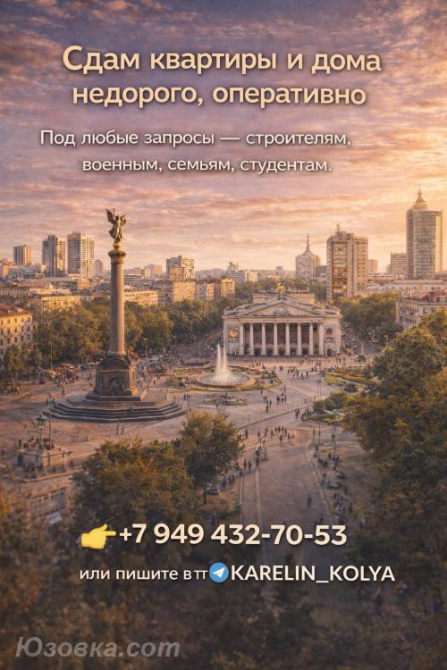 2-комн. квартира, 2м², с мебелью, 2/2 эт., ДОНЕЦК