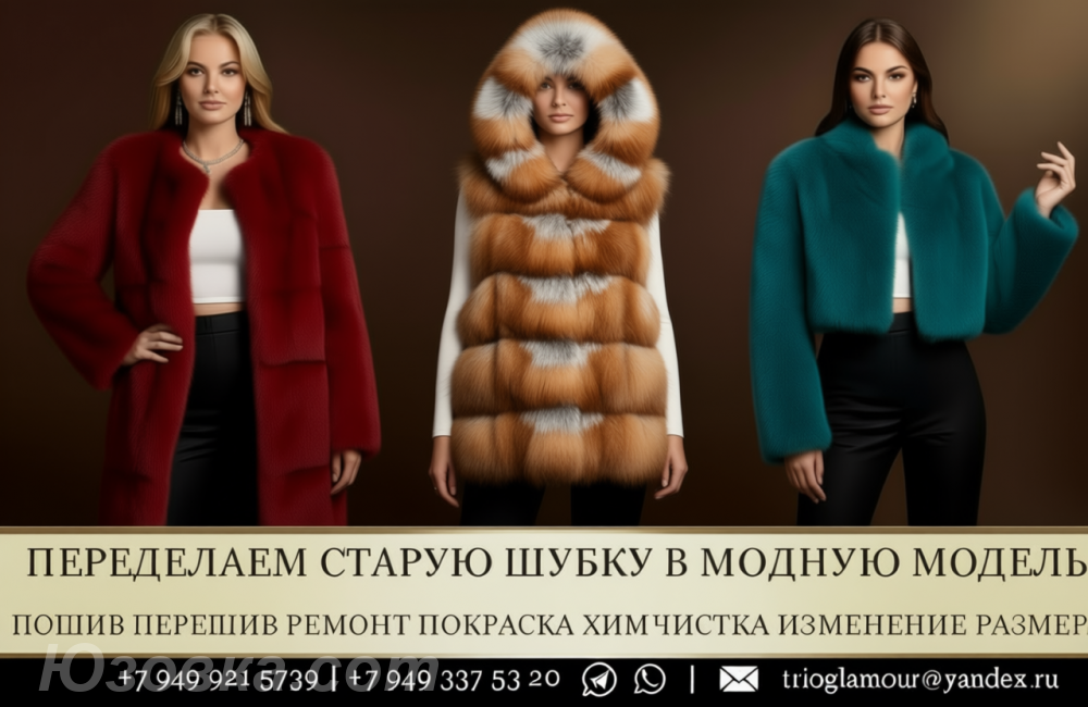 Пошив и ПРОДАЖА мех Жилета ШУБЫ в Донецке ДНР