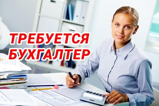 В транспортный отдел требуется бухгалтер, Макеевка