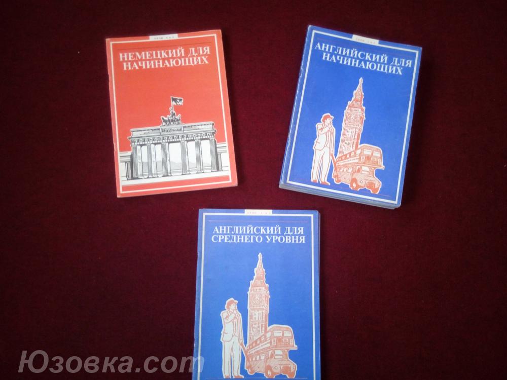 Продаётся комплект новых журналов образовательной школы ЕШКО, ДОНЕЦК