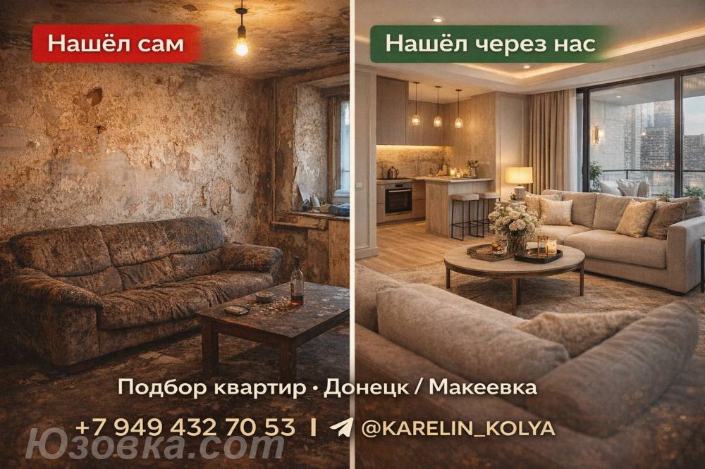 2-комн. квартира, 54м², с мебелью, 2/2 эт., ДОНЕЦК
