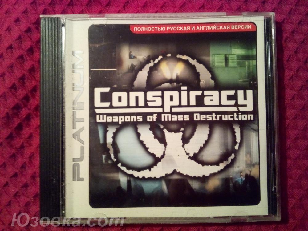 CONSPIRACY-компьютерная игра-шутер. CD-диск