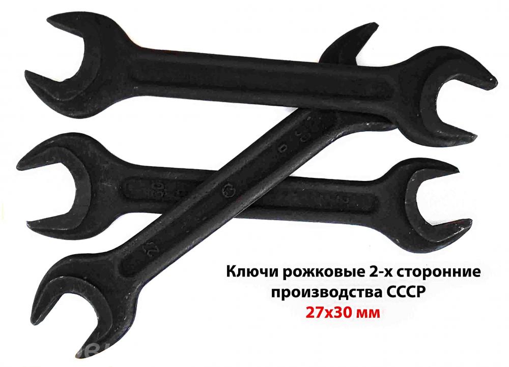 Ключ гаечный 27х30, черный, рожковый, 2-х сторн. , СССР, ДОНЕЦК