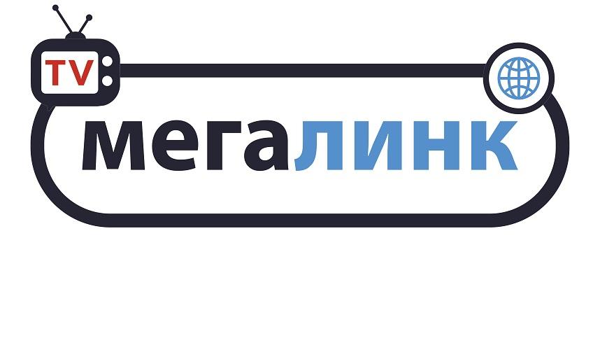 Интернет провайдер Мегалинк, ЛУГАНСК