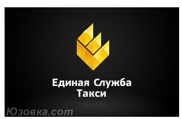 Такси в Луганске кв. Молодежный 2а, офис 401, ЛУГАНСК