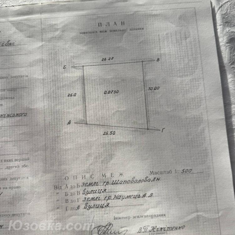 Продам участок 7,0 сот., земля поселений(ИЖС), ДОНЕЦК