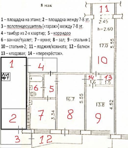 3-комн. квартира, 68 м², вторичка, 8/9 эт., ДОНЕЦК