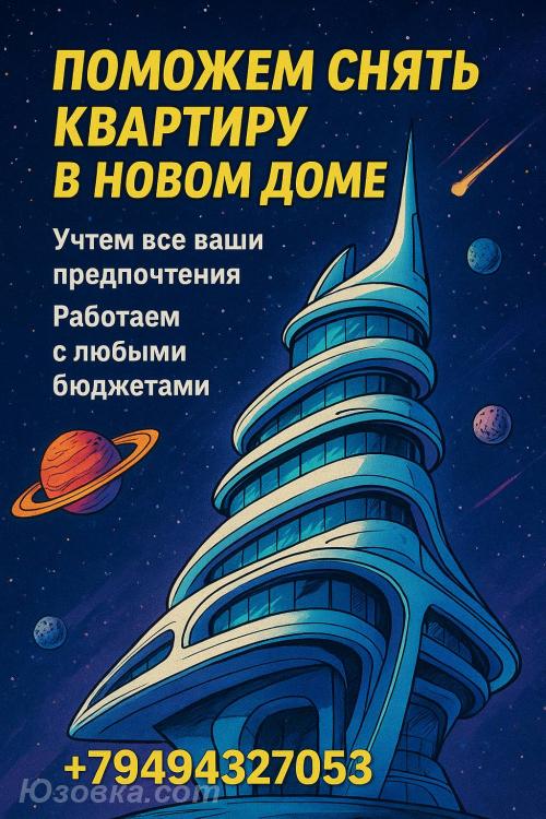 2-комн. квартира, 2м², с мебелью, 2/2 эт., ДОНЕЦК