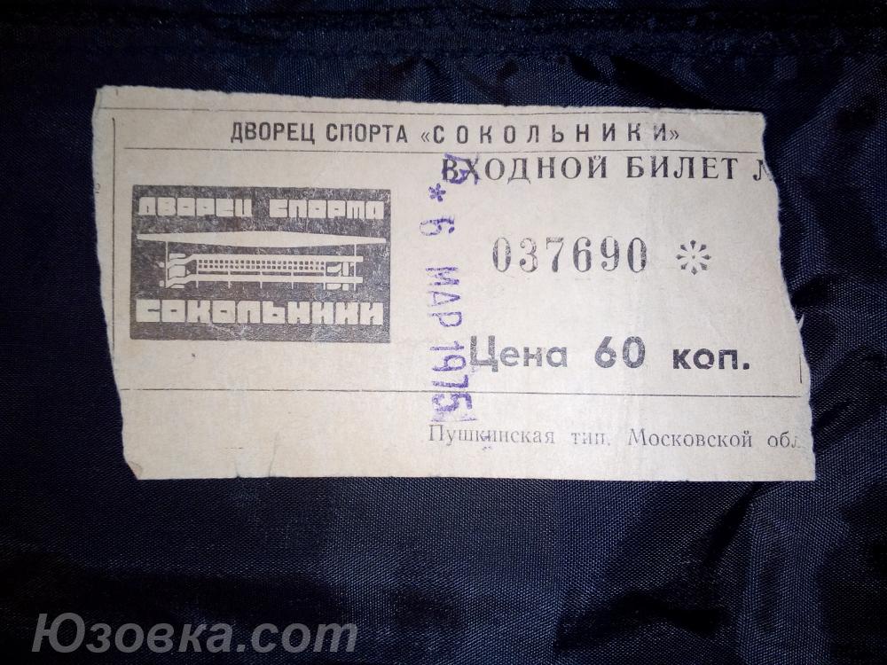 Билет на хоккейный матч ответной серии игр СССР-КАНАДА 6 . ...