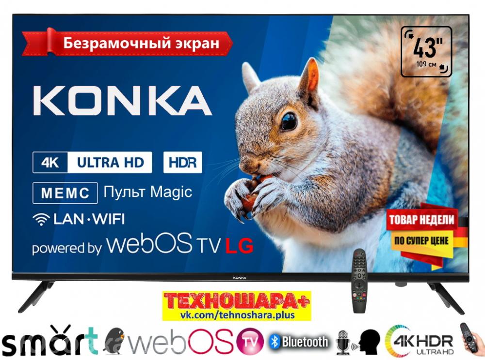 43 4K Smart ТВ KONKA B43 WebOS Wi-Fi 2.4G 5G Bluetooth ..., ДОНЕЦК