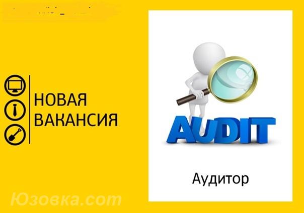 Аудитор транспортного отдела, Макеевка