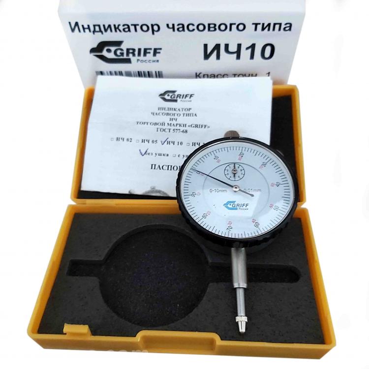 Индикатор ИЧ10, 0-10 мм, без ушка, кл 1, 0,01 мм, GRIFF, ..., Докучаевск