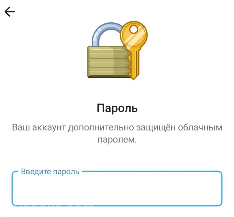 Восстановление аккаунта и пароля Телеграм, ДОНЕЦК