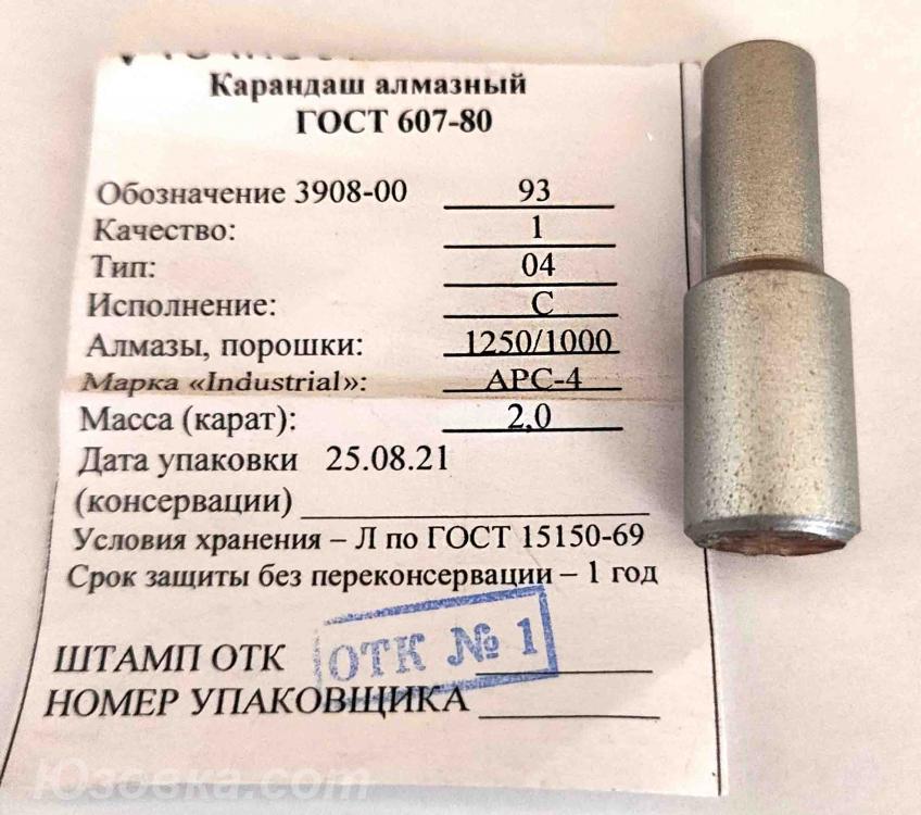 Алмазный карандаш 3908-0093, 2 карата, исп. С, тип 04, ...