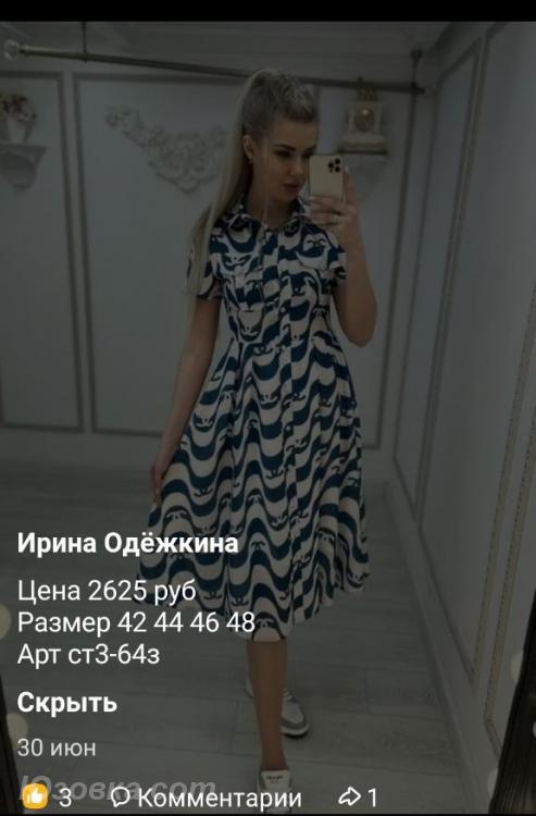 Продам новое платье., ДОНЕЦК
