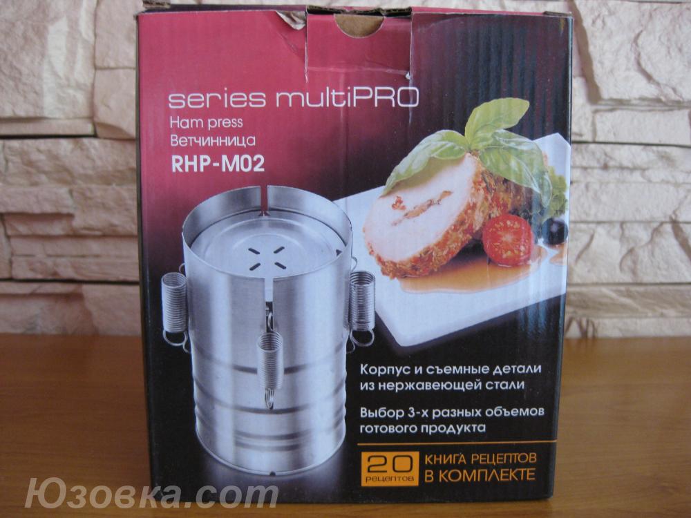 Ветчинница RHP-M02 series multiPRO, ДОНЕЦК