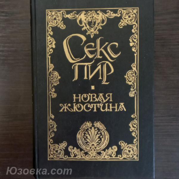 Маркиз Де Сад - Новая Жюстина, Макеевка